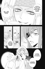 Очень приятно, бог. Том 12 - Фото 6