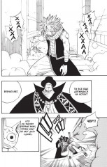 Хвост Феи. Том 8 - Фото 1