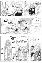 Хвост Феи. Том 8 - Фото 2