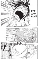 Хвост Феи. Том 8 - Фото 4