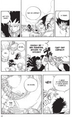 Хвост Феи. Том 9 - Фото 2