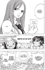 Хвост Феи. Том 9 - Фото 3