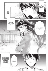 Ты сияешь лунной ночью. Том 1 - Фото 5