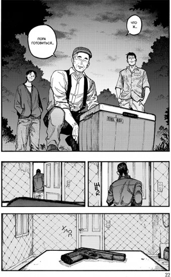 Нелюдь. Том 11