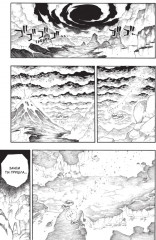 Хвост Феи. Том 13 - Фото 2