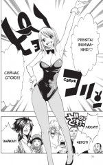 Хвост Феи. Том 13 - Фото 3