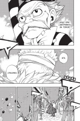 Хвост Феи. Том 16 - Фото 4