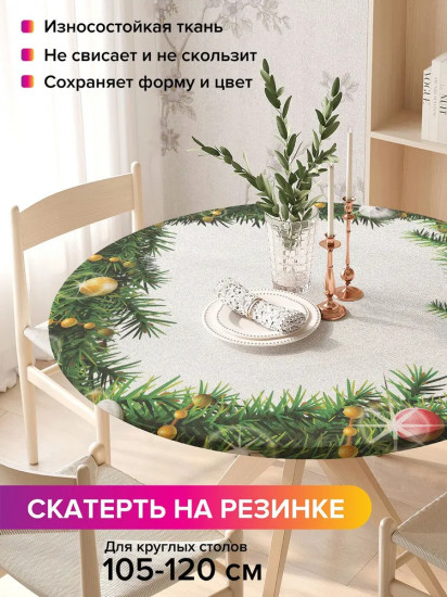 Скатерть на резинке «Рождественская виньетка»