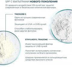 Крем для лица солнцезащитный SPF 50 - Фото 8