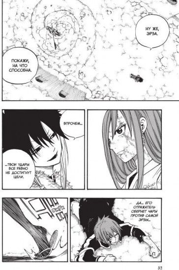 Fairy Tail. Хвост Феи. Том 19