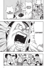 Fairy Tail. Хвост Феи. Том 19 - Фото 2