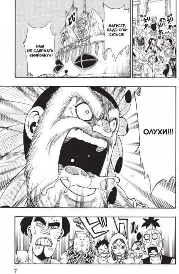 Fairy Tail. Хвост Феи. Том 19