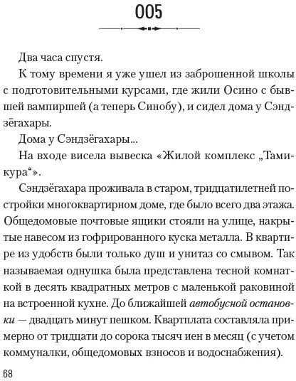 Истории о монстрах. Том 1