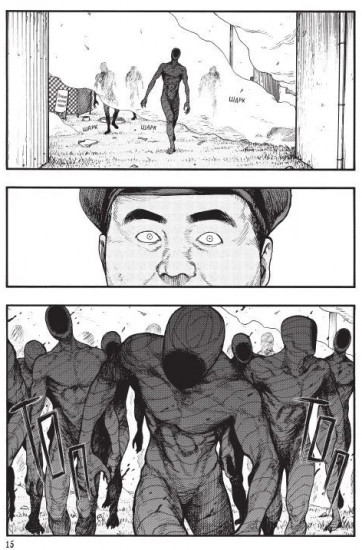 Нелюдь. Том 16