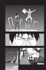 Нелюдь. Том 17 - Фото 4