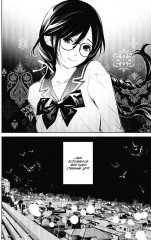 Истории Монстров. Том 9 - Фото 3