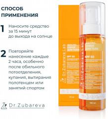 Масло-спрей  для тела солнцезащитное увлажняющее SPF 50 - Фото 4