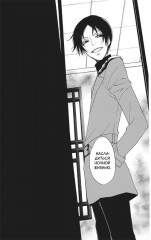 Очень приятно, бог. Том 20 - Фото 4