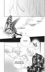 Очень приятно, бог. Том 20 - Фото 8