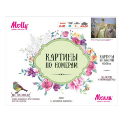 Набор для раскрашивания по номерам на холсте «К. Разумов. Воплощение женственности» (40×50 см) - Фото 1