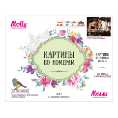 Набор для раскрашивания по номерам на холсте «Романтическое свидание» (40×50 см) - Фото 1