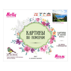 Набор для раскрашивания по номерам на холсте «Сунг Ли. Маяк в заливе» (40×50 см) - Фото 1