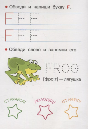 Английский алфавит