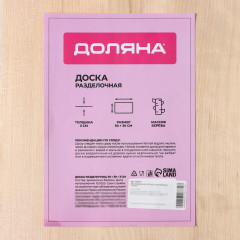 Доска разделочная «Классика» - Фото 2