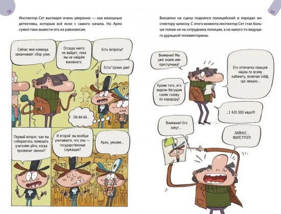 Филстропы