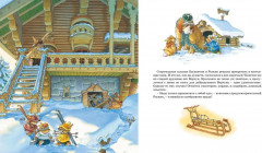 Новогодняя книга кроличьих историй - Фото 4