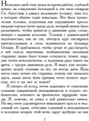Ночные дороги - Фото 4