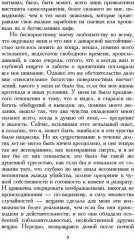 Ночные дороги - Фото 6