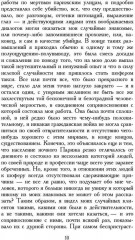 Ночные дороги - Фото 7