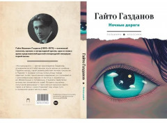 Ночные дороги - Фото 9