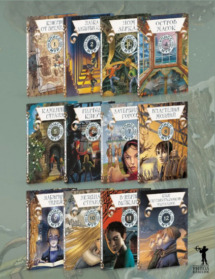 Дом зеркал. Книга 3