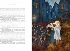 Мальчик-Звезда - Фото 2