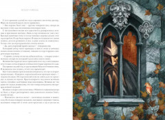 Мальчик-Звезда - Фото 3