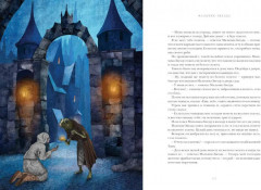 Мальчик-Звезда - Фото 5