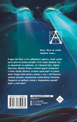 Красная рука, чёрная простыня, зелёные пальцы - Фото 1