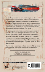 Жажда скорости - Фото 1