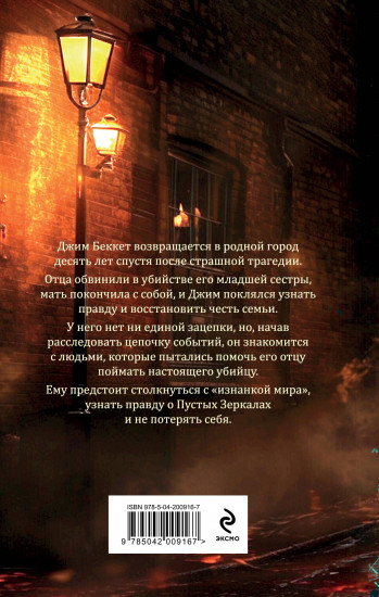 Ржавчина и соль