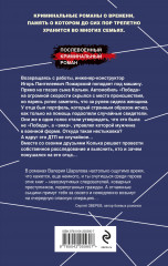 След на мокром асфальте - Фото 2