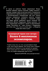 Мятежный перевал - Фото 2