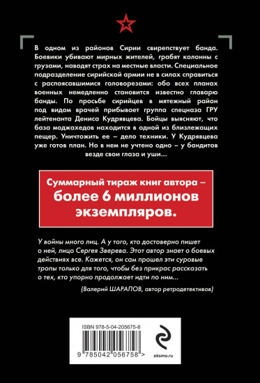 Мятежный перевал
