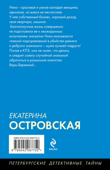 Цвет бедра испуганной нимфы