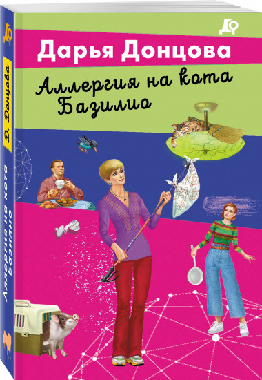 Аллергия на кота Базилио