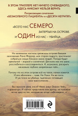 Ярость - Фото 2