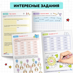 Многоразовый тренажёр. Таблица умножения - Фото 3