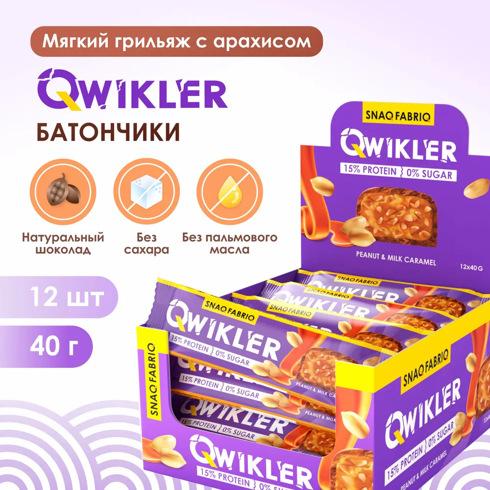 Набор батончиков в шоколаде «Мягкий грильяж с арахисом» | Qwikler | Snaq Fabriq | Фото 2