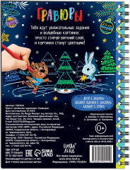 Гравюры - Фото 3